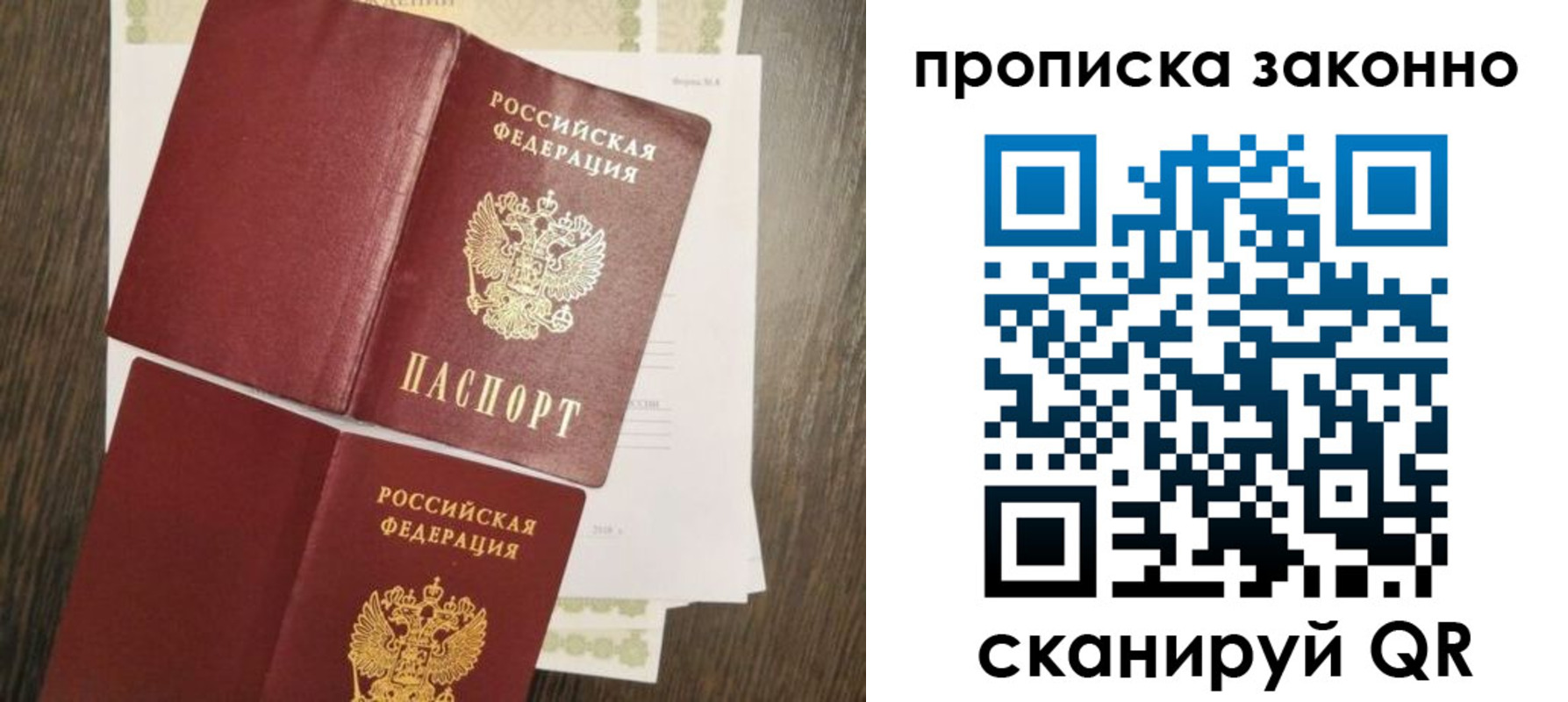 временная регистрация гарантия в Электроуглях