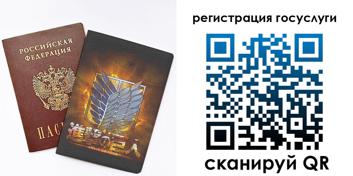 прописка ребенка в Электроуглях