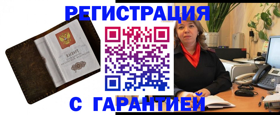 регистрация для школы в Электроуглях