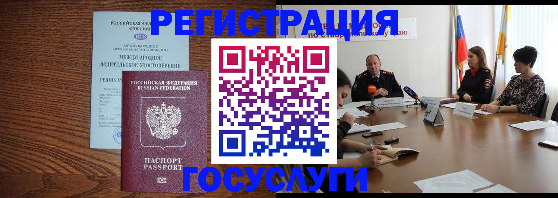 регистрация для школы в Электроуглях