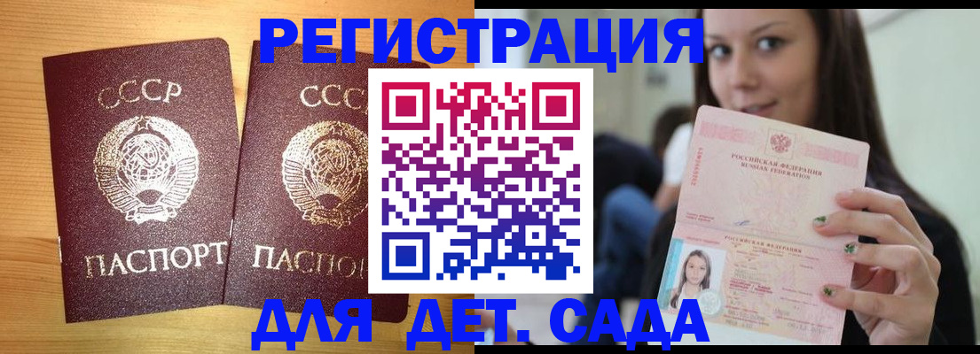 прописка иностранных граждан в Электроуглях